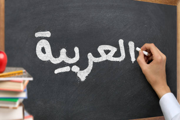learn arabic for non arabic speakers