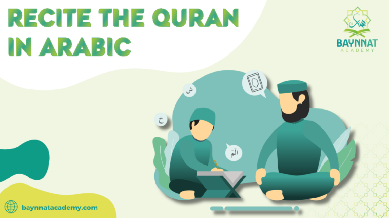 recite quran in arabic