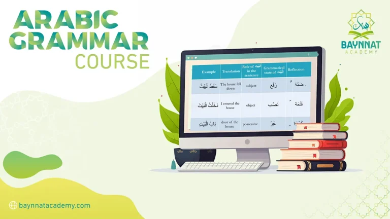 Arabic-Grammar-Course