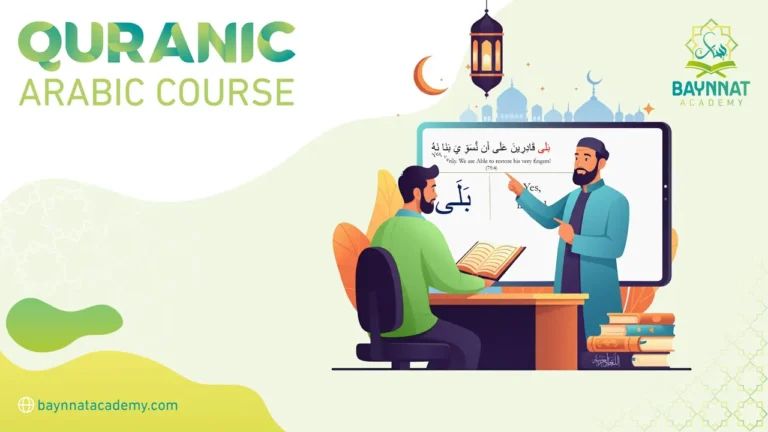 Quranic Arabic Course